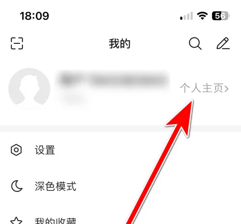 微博极速版怎么更换头像 微博极速版更换头像操作方法