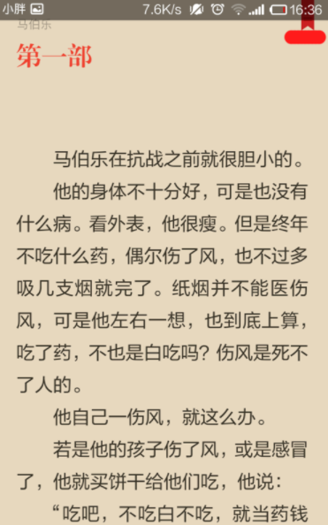 多看阅读怎么添加书签 添加书签操作方法