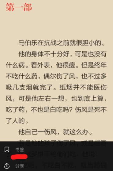 多看阅读怎么添加书签 添加书签操作方法