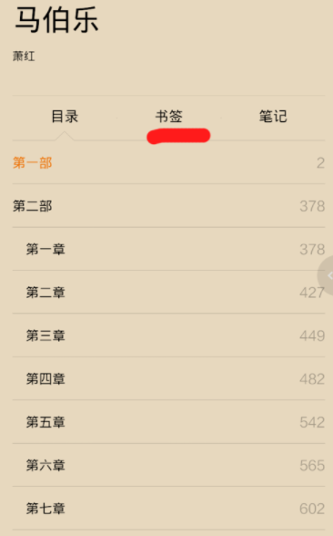 多看阅读怎么添加书签 添加书签操作方法