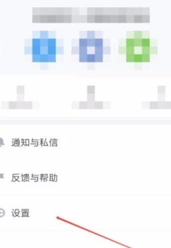 知乎极速版怎么开启免打扰模式 开启免打扰模式操作方法