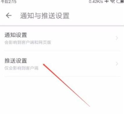 知乎极速版怎么开启免打扰模式 开启免打扰模式操作方法