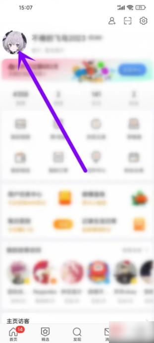 微博怎么查看累计获赞次数 查看累计获赞次数操作方法