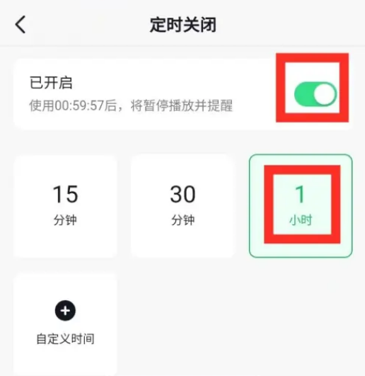抖音极速版怎么定时关闭 抖音极速版设置定时关闭时间教程分享