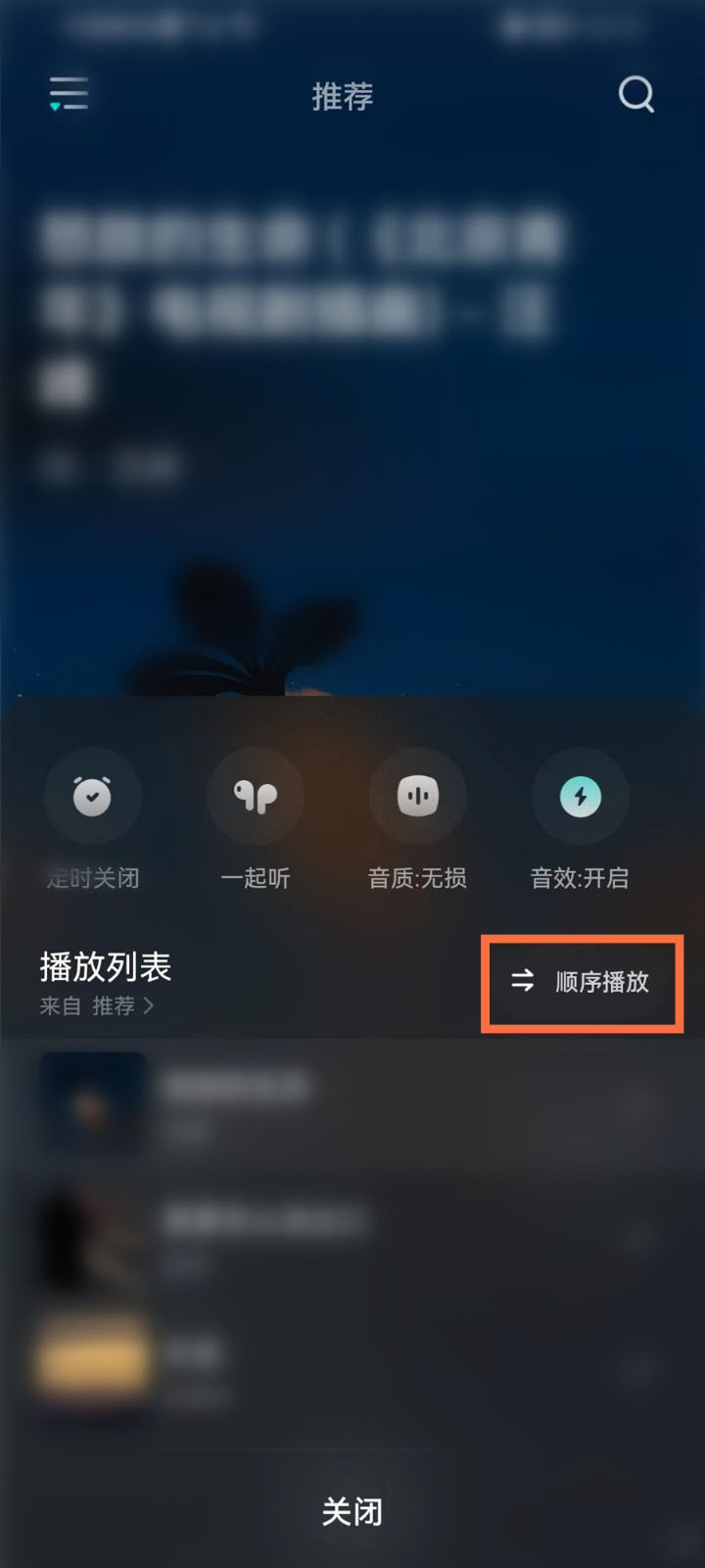波点音乐怎么设置单曲循环 波点音乐单曲循环设置教程分享