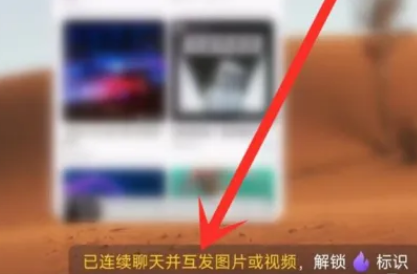 抖音怎么获得火花 抖音点亮火花标识方法一览