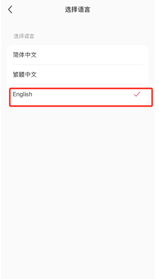 小红书怎么切换成英文模式 小红书英文模式切换步骤分享