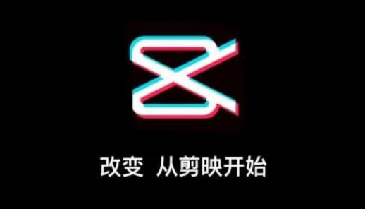 剪映怎么修改剪映号 剪映设置剪映号操作一览