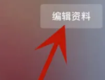剪映怎么修改剪映号 剪映设置剪映号操作一览