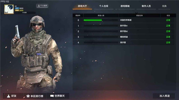 枪破黎明怎么调中文 枪破黎明国际服怎么调中文？枪破黎明国际服怎么调语言