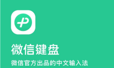 微信键盘变成黑色模式怎么恢复 微信键盘关闭深色模式教程分享