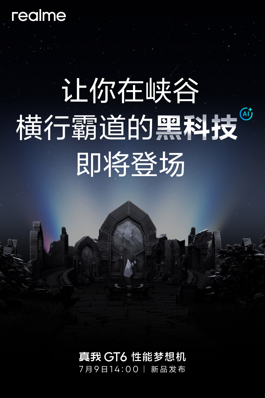realme 真我 gt6 手机“ai 大神辅助”功能公布:支持《王者荣耀》手游胜率预测、对局风险提醒