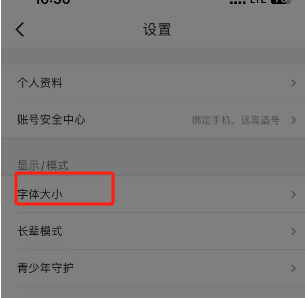 优酷字体大小怎么更改 优酷字体大小更改步骤介绍