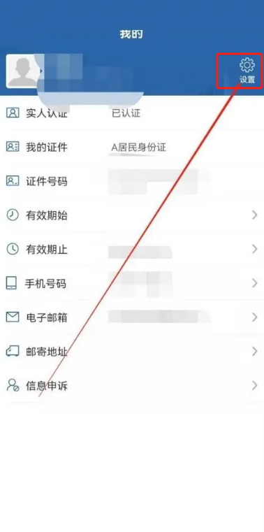 交管12123在哪评分 交管12123评分流程一览