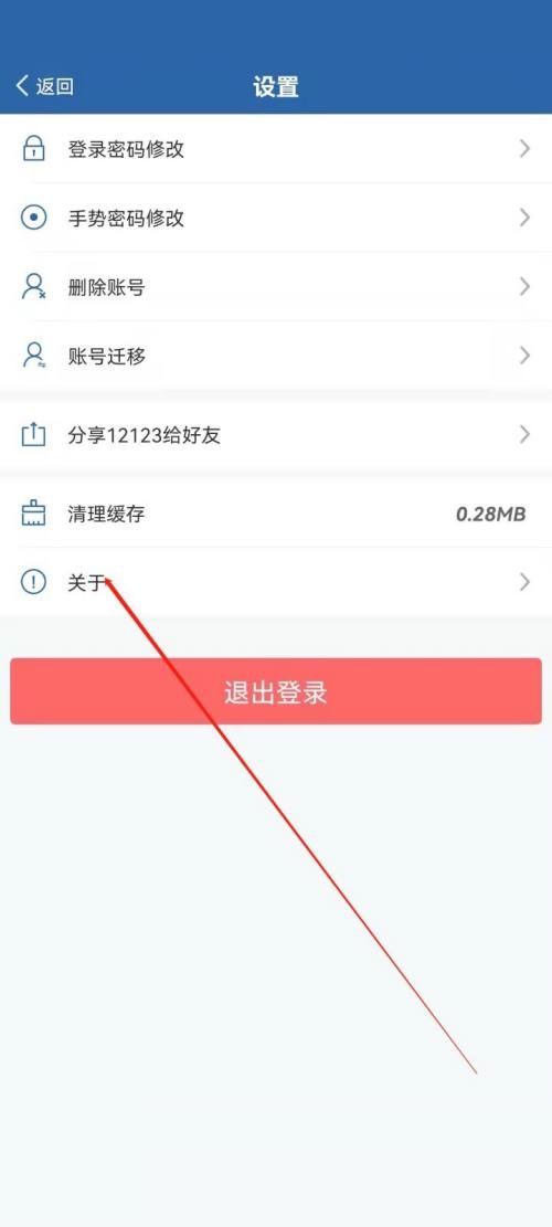 交管12123在哪评分 交管12123评分流程一览