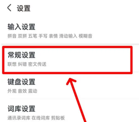 手心输入法怎么开启智能标点 手心输入法设置智能标点步骤一览