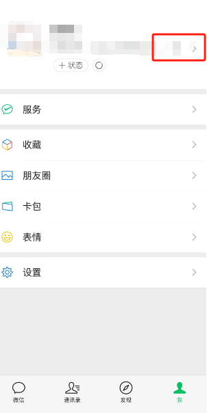 微信怎么充值微信豆 微信充值微信豆流程一览