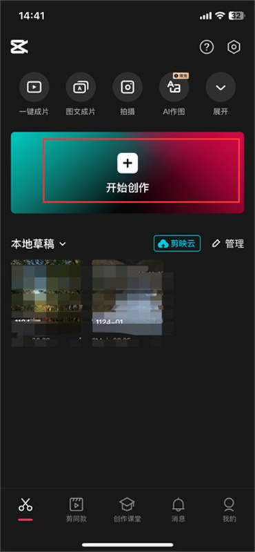 剪映在哪使用踩点功能 剪映踩点功能使用教程分享