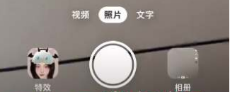 抖音怎么发多张实况图 抖音发多张实况图流程一览