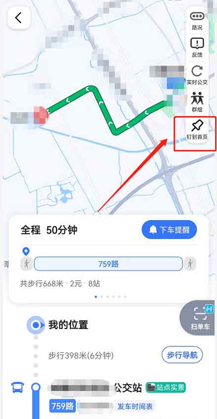 高德地图怎样查询公交车路线 高德地图公交车路线查询技巧一览