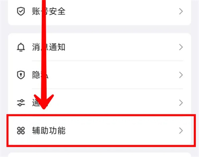 QQ怎么开启文字特效 QQ文字特效开启教程分享