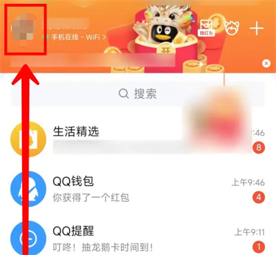 QQ怎么开启文字特效 QQ文字特效开启教程分享