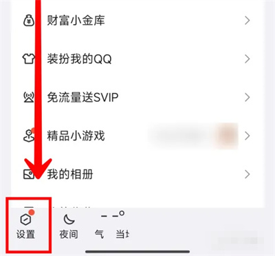 QQ怎么开启文字特效 QQ文字特效开启教程分享