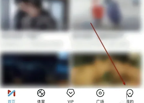 咪咕视频在哪意见反馈 咪咕视频意见反馈位置分享