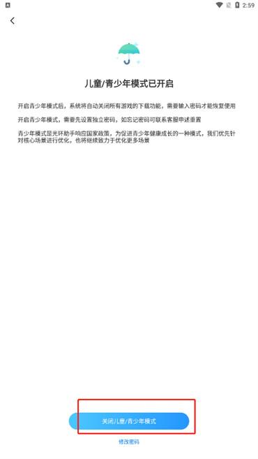 光环助手怎么关闭青少年模式 光环助手关闭青少年模式步骤分享