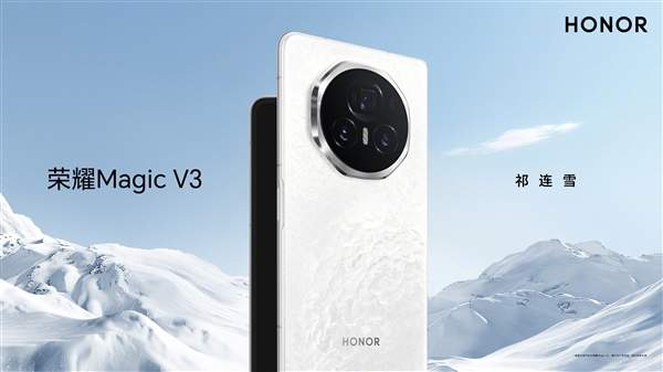 荣耀magicv3首发全新荣耀鲁班架构