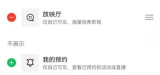抖音主页怎么关闭我的预约 抖音主页关闭我的预约操作方法