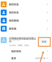 钉钉怎么设置子管理员 钉钉设置部门管理员操作一览