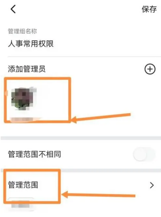 钉钉怎么设置子管理员 钉钉设置部门管理员操作一览