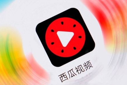 西瓜视频怎么删除自己的作品 西瓜视频删除自己的作品步骤一览