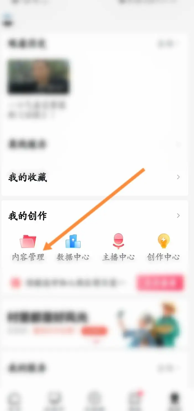 西瓜视频怎么删除自己的作品 西瓜视频删除自己的作品步骤一览
