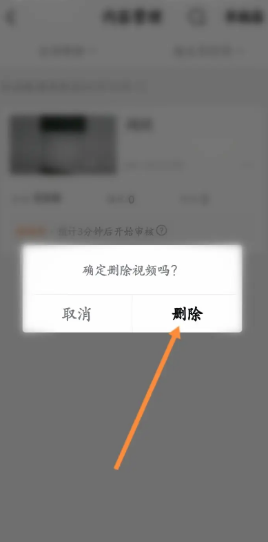 西瓜视频怎么删除自己的作品 西瓜视频删除自己的作品步骤一览
