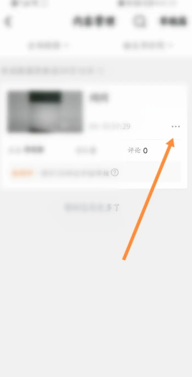 西瓜视频怎么删除自己的作品 西瓜视频删除自己的作品步骤一览