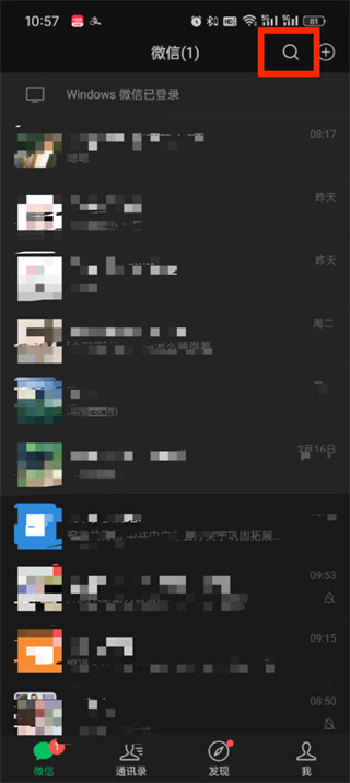微信怎么启用文件传输助手 微信文件传输助手启用流程分享