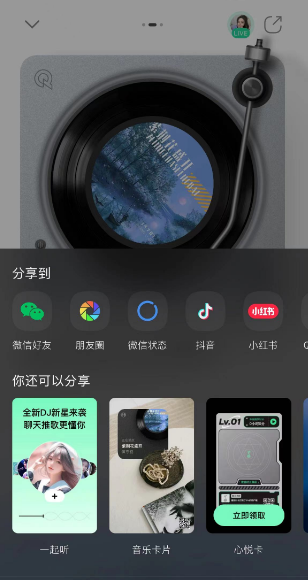 微信怎么分享音乐 微信分享音乐教程分享