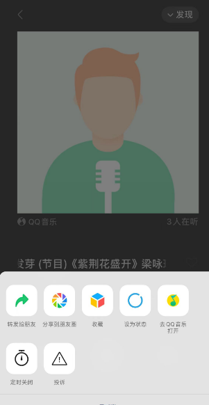 微信怎么分享音乐 微信分享音乐教程分享