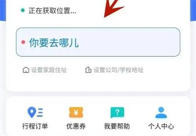 微信里怎么叫代驾 微信里叫代驾操作方法