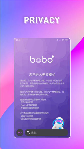 BOBO浏览器网站入口在哪