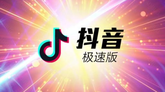 抖音极速版怎么设置时间锁 抖音极速版打开时间锁方法一览