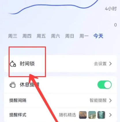 抖音极速版怎么设置时间锁 抖音极速版打开时间锁方法一览