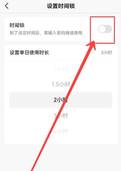 抖音极速版怎么设置时间锁 抖音极速版打开时间锁方法一览