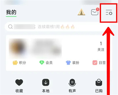 QQ音乐怎么设置关闭QQ宠物 QQ音乐设置关闭QQ宠物方法一览