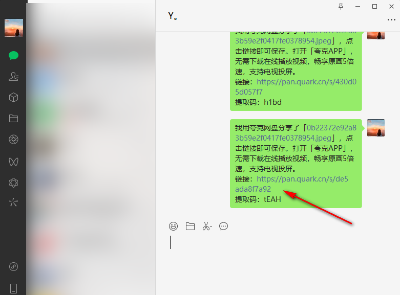 夸克网盘文件怎么以文件形式发给别人？