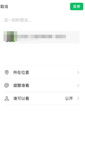 微信转发文章到朋友圈怎么操作 微信转发文章到朋友圈步骤一览