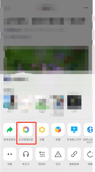 微信转发文章到朋友圈怎么操作 微信转发文章到朋友圈步骤一览