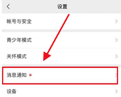 微信消息怎么设置只显示名字不显示内容 微信消息设置只显示名字方法介绍